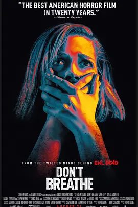 屏住呼吸 Don't Breathe (2016)